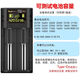 YONIIYonii優(yōu)移R2 3.7V18650鋰電池雙槽充電器21700LCD容量測試儀 [2槽快充+數(shù)顯+電量測試]R2