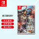 Nintendo Switch游戲卡帶 支持國行/日版/港版/美版 任天堂NS續航版/OLED游戲卡 真三國無(wú)雙7 猛將傳 DX(中文) 全新現貨