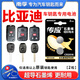 南孚傳應原裝CR2016紐扣電池適用于比亞迪老款F0 F3 F3R F6 G6 L3原廠汽車鑰匙電池遙控器專用鋰電子3V CR2016【兩粒裝+送工具】參考詳情頁選擇型號