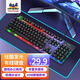 優(yōu)派（ViewSonic） 有線拼色發(fā)光鍵盤 104鍵 機械手感游戲電競筆記本臺式電腦外設(shè) KU350 黑色 發(fā)光鍵盤 有線 104鍵