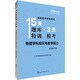 中公教育國(guó)家教師資格考試15天題庫(kù)特訓(xùn)3天?？迹何锢韺W(xué)科知識(shí)與教學(xué)能力（初級(jí)中學(xué)）