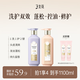 三生花洗發(fā)水百雀羚出品精油香氛控油洗發(fā)露護(hù)發(fā)素500ml*2洗護(hù)套裝蓬松