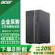 宏碁（acer）電腦臺(tái)式機(jī)主機(jī)整機(jī)全套工作站級(jí)游戲電競(jìng)辦公商用家用直播設(shè)計(jì)高性能 定制 單主機(jī) W-1370P 4060獨(dú)顯 64G 1T SSD