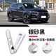 飚跡25款比亞迪唐補(bǔ)漆筆山脈灰專用汽車補(bǔ)車漆去痕修復(fù)冠軍版神唐dmi 【銀砂黑】補(bǔ)漆筆+劃痕蠟+磨砂紙 比亞迪唐 DMI專用