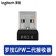 羅技GPW一代二代G502無(wú)線(xiàn)G502X/G304/G903/G703/G603鼠標2.4G無(wú)線(xiàn)USB接收器適配器 羅技GPW二代（GPX）無(wú)線(xiàn)接收器