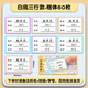 定制貼紙幼兒園寶寶名字貼小學(xué)生姓名貼打印不干膠標簽防水不留痕一年級學(xué)習用品貼個(gè)人物品專(zhuān)屬貼文具水杯貼 班級學(xué)號款-通用-60枚(備注姓名) 無(wú)規格