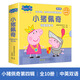新華書(shū)店官方正版 小豬佩奇繪本粉紅豬小妹全40冊(cè)一二三四輯 1-3歲孩子早教書(shū)籍中英文雙語(yǔ)兒童英語(yǔ)啟蒙幼兒園寶寶閱讀中文版原版幼兒圖書(shū)寶寶睡前故事書(shū) 小豬佩奇中英雙語(yǔ) 第四輯