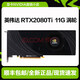 華碩RTX3090/4090/3080//3070/3060公版雙寬渦輪顯卡深度學(xué)習GPU運算 RTX2080TI 11G渦輪卡不含發(fā)票