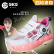 BKG品牌暴走鞋男童2025夏季新款女孩滑輪溜冰鞋兒童運(yùn)動(dòng)鞋四輪爆走鞋 粉色 B11單網(wǎng)可拆卸帶剎車片 32 適合腳長(zhǎng)20.6cm