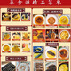 喜食源至尊會員專享特定海鮮滋補(bǔ)菜品 佛跳墻 套餐