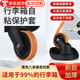 佐之尋行李箱輪子保護(hù)套輪子替換橡膠圈輪胎保護(hù)套拉桿箱萬(wàn)向輪保護(hù)套 自粘款黑色八條裝1.2cm寬【條紋款】