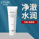 歐詩(shī)漫珍珠白美白淡斑洗面奶氨基酸控油深層清潔補水保濕滋潤泡沫潔面乳 【品牌】美白祛斑潔顏100g