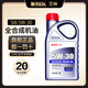 艾納機油全合成5w-30 潤滑油汽車(chē)發(fā)動(dòng)機汽機油四季通用機油SN級 【1升】全合成5W30