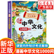 【新華書店正版】漫畫中華文化1000問 法律常識 科學(xué)常識 趣味百科小四門+趣味百科文化常識 中國傳統(tǒng)文化兒童文學(xué)常識科普漫畫版小學(xué)生初中生課外閱讀書籍 漫畫中華文化1000問(單本）