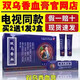 雙烏香血雙鳥香血膏電視頸肩腰腿七層透骨舒筋活絡(luò)升級(jí) 10盒優(yōu)惠款 S