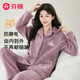 芬騰睡衣女秋冬新款防靜電加厚暖絨保暖翻領(lǐng)女士家居服套裝