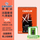 康頌（CANSON）XL系列素描本速寫本手繪細(xì)紋中粗馬克筆水彩筆寫生美術(shù)生專業(yè)畫紙創(chuàng)意彩鉛繪畫本 橙面素描簿90g 16K 60張 規(guī)格