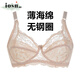 IOSN夏季內(nèi)衣女透氣薄款 聚攏蕾絲文胸?zé)o海綿胸罩 膚色 無(wú)鋼圈薄海綿 85C 38C