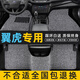 冰薇適用于福特翼虎腳墊13-19款專(zhuān)用全車(chē)地毯式耐磨絲圈汽車(chē)腳墊 福特翼虎【全車(chē)五座】暮色-灰 加厚款【10mm】