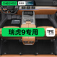 車麗友 瑞虎9腳墊TPE全包圍 TPE腳墊+碳纖絲【家用首選】黑色 瑞虎9（23-25款）5座