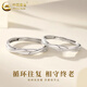 中國黃金S999足銀莫比烏斯情侶戒指一對男女款對戒七夕情人節禮物送女友 莫比烏斯戒指【情侶一對】