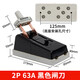 偉佳（WEIJIA）HK2單相兩相32A 2P閘刀開關220V63A黑色老式隔離刀閘單投單投負荷 2P 63A