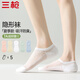 三槍【簡(jiǎn)系列】夏季女士襪子女網(wǎng)孔防臭隱形襪女輕薄透氣7A抑菌