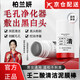 柏蘭妍【正品旗艦】柏蘭妍壬二酸紫蘇氨基酸潔面泥乳柏蘭研洗面奶方店 1個裝【壬二酸泥膜棒】