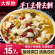大希地金湯酸菜魚450g/盒金湯酸菜魚半成品速食方便菜黑魚片預(yù)制菜魚片 酸菜魚 450g *7袋裝【去骨魚刺】