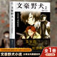 【包郵】文豪野犬全套 漫畫(huà)版12345678910-24+外傳 文豪野犬輕小說(shuō) 文豪野犬汪！動(dòng)漫偵探推理輕小說(shuō)人氣異能戰斗日本動(dòng)漫畫(huà)書(shū) 1冊 文豪野犬2 太宰治與黑暗時(shí)代 小說(shuō)