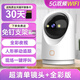 喬安360度全景攝像頭手機遠程高清夜視5G無線wifi家用全彩監(jiān)控器 超清單鏡頭+全彩版+5G雙頻+一鍵呼叫 15天全天循環(huán)錄像 5MP-90%用戶選擇