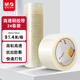 晨光（M&G）文具普透封箱膠帶打包膠帶大膠布 60mm*100y*45um 整箱24卷 快遞工廠倉庫打包辦公用品 AJD957DJ