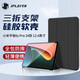 JPLAYER適用小米Pad6s Pro保護套2024款12.4英寸平板電腦保護殼三折支架休眠全包輕薄便攜防滑防摔黑色