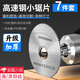金格羽高速鋼鋸片木工小鋸片電鋸片金屬木工切割片適用電磨電鉆 高速鋼鋸片【7件套】