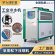 臺強工業(yè)冷水機風冷式循環(huán)冷凍機凍水機注塑機模具冰水機水冷制冷水機 1匹風冷式