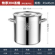 蓮梅不銹鋼桶304湯鍋商用食品級(jí)鹵肉圓桶大容量燒水煮高湯鍋帶蓋燉鍋 【304超厚】湯桶直徑 45cm
