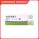 [唯散寧（Visanne）] 地諾孕素片 2mg*28片/盒 1盒裝