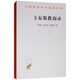 卡布斯教誨錄/漢譯世界學(xué)術(shù)名著(zhù)叢書(shū)