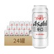 朝日Asahi超爽辛口啤酒 500ml 國產(chǎn)整箱 朝日啤酒500ML*24罐