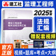提前備考2026年監(jiān)理工程師考試用書(shū) 建工社監(jiān)理工程教材 監(jiān)理工程師2025教材土木建筑工程 注冊(cè)監(jiān)理工程師2025教材 土建2025年新版監(jiān)理注冊(cè)工程師教材網(wǎng)課 【教材】監(jiān)理相關(guān)法規(guī)文件匯編