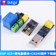 ESP-01/01S/安信可 ESP8266串口WIFI模塊無(wú)線(xiàn)物聯(lián)網(wǎng) 遠距離開(kāi)發(fā)板 ESP-01S+繼電器+下載器（技術(shù)支持）