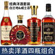 歌思酒莊 原酒進(jìn)口xo白蘭地威士忌 高檔洋酒組合送禮 700mL 4瓶 洋酒組合