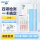 萬(wàn)孚hiv試紙 傳染病四項檢測艾滋病檢測試紙性病梅毒乙肝丙肝四聯(lián)卡 【四聯(lián)卡】2人份（袋裝）