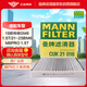 曼牌（MANNFILTER）空調濾清器空調濾芯空濾CUK21018廣汽傳祺GM6 M6 M6pro 1.5T 270T