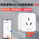 艾聯(lián)HiLink鴻蒙智能插座16A空調(diào)伴侶遙控大師插排計(jì)電量開關(guān)小藝聲控 名豆16A移動(dòng)電量插座-鴻蒙wifi版