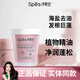 Spes詩(shī)裴絲海鹽洗頭膏280g 頭皮磨砂膏清爽高控油滋潤蓬松舒緩洗發(fā)水 【蓬松款】?jì)魸櫯钏上搭^膏280g