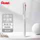 派通（Pentel）三宅一成聯(lián)名中油筆0.5mm  商務(wù)辦公用多功能圓珠筆（替芯XBXS5-A） BXAC35W純白桿
