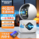 威視達(dá)康家用插卡監(jiān)控器無(wú)線攝像頭無(wú)需連wifi 360度無(wú)死角帶夜視全景自動(dòng)旋轉(zhuǎn)家庭手機(jī)遠(yuǎn)程雙向?qū)υ?【雙攝4G版】雙攝1000萬(wàn)+內(nèi)置流量卡無(wú)網(wǎng)絡(luò)可用 64G內(nèi)存卡