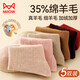貓人5雙35%羊毛襪子女純色毛圈襪秋冬季加絨加厚產(chǎn)后保暖女士月子襪