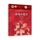 市場營銷學(xué)（第八版）